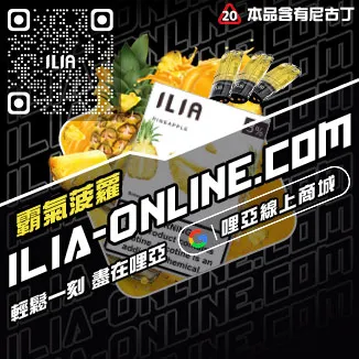 快速發貨哩啞電子煙菸彈茉莉花茶口味線上購買