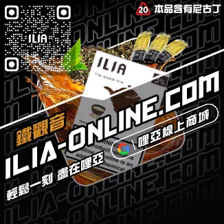 倒數計時ILIA哩啞煙 彈 尼古丁 含量檸檬紅茶口味線上購買