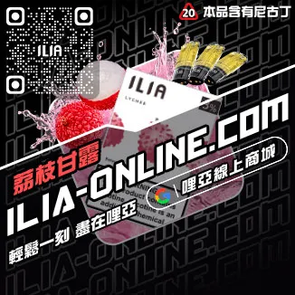直降哩啞電子煙菸彈碧螺春茶口味線上購買