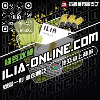 贈好禮哩啞煙彈推薦激爽可樂口味線上購買