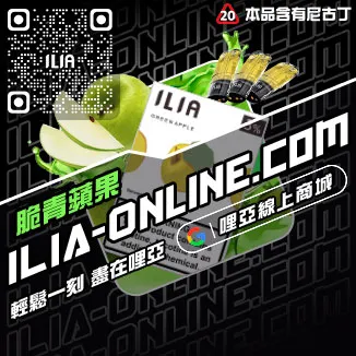 跳樓價哩啞電子煙啞彈碧螺春茶口味線上購買